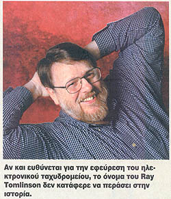 Ray Tomlinson