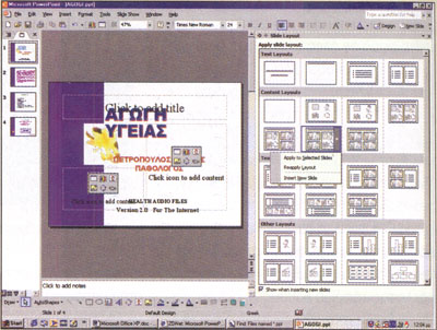 Microsoft PowerPoint XP