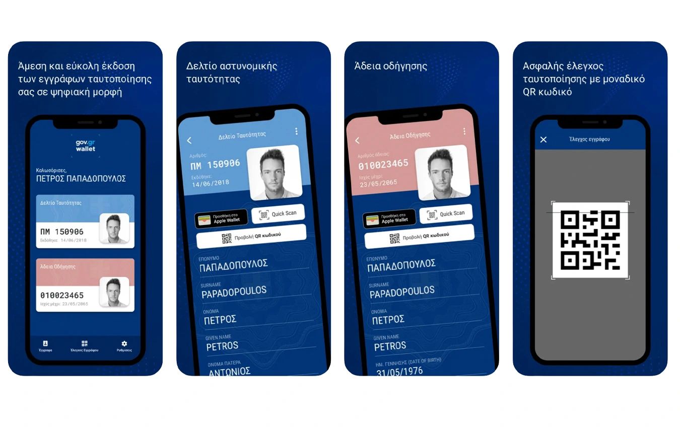 The Greek government wallet